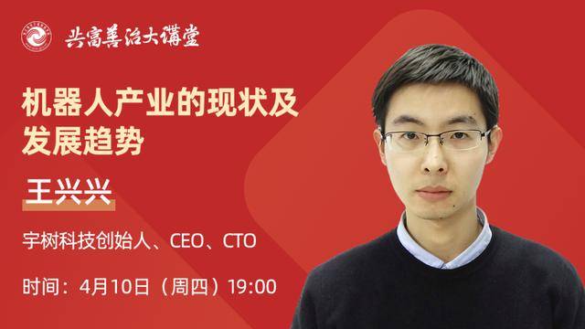 葡萄牙杯足球
_宇树科技创始人王兴兴将为浙江全省干部讲课