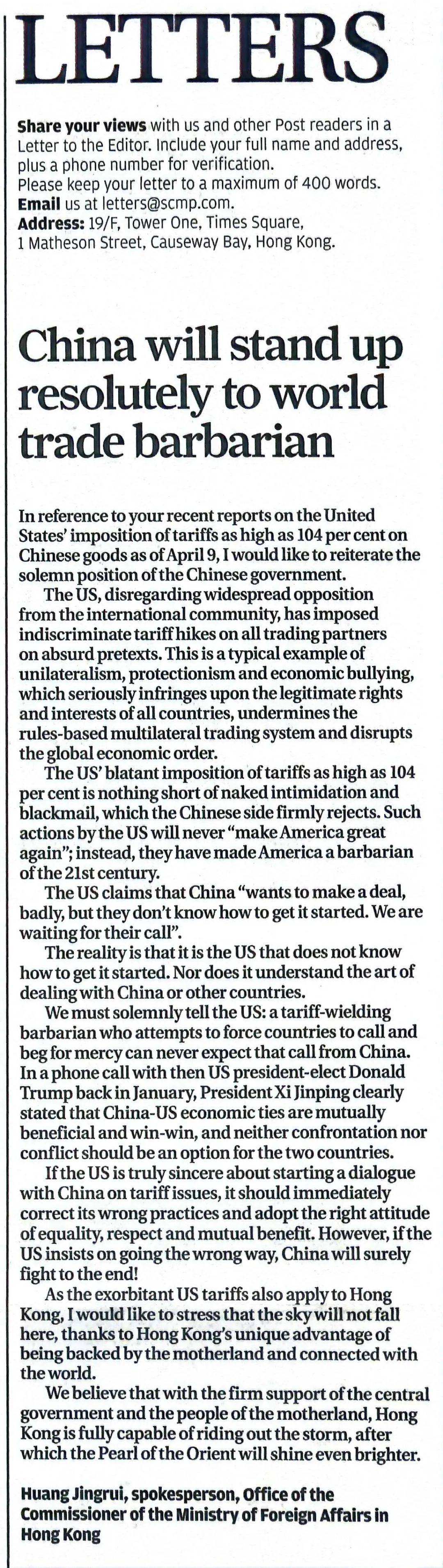 阿美尼亚超级联赛
_“妄图挥舞关税大棒逼迫世界各国打电话认输的野蛮人阿美尼亚超级联赛
，永远不要指望等到中国的电话”