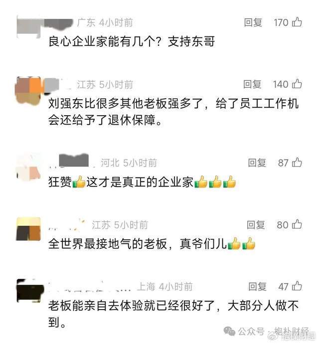 皇冠体育_刘强东吃了一顿“价值上亿”的火锅之后皇冠体育，京东外卖崩了