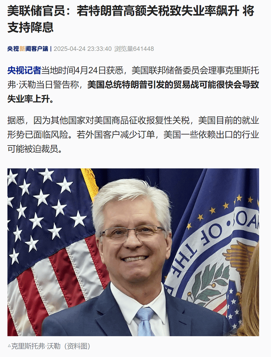 怎么注册皇冠信用代理_特朗普:税率太高怎么注册皇冠信用代理,中国很多产品就不卖给美国了!关于关税,他又有新想法!美联储官员称可能降息,美股三连涨,黄金大反弹,中概股走强