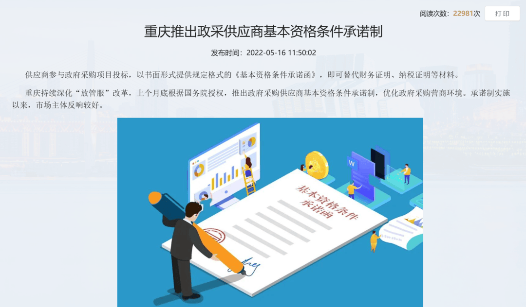 皇冠信用登2代理_“75万买299元路由器”后续：重庆市纪委、财政局、教委联合介入调查