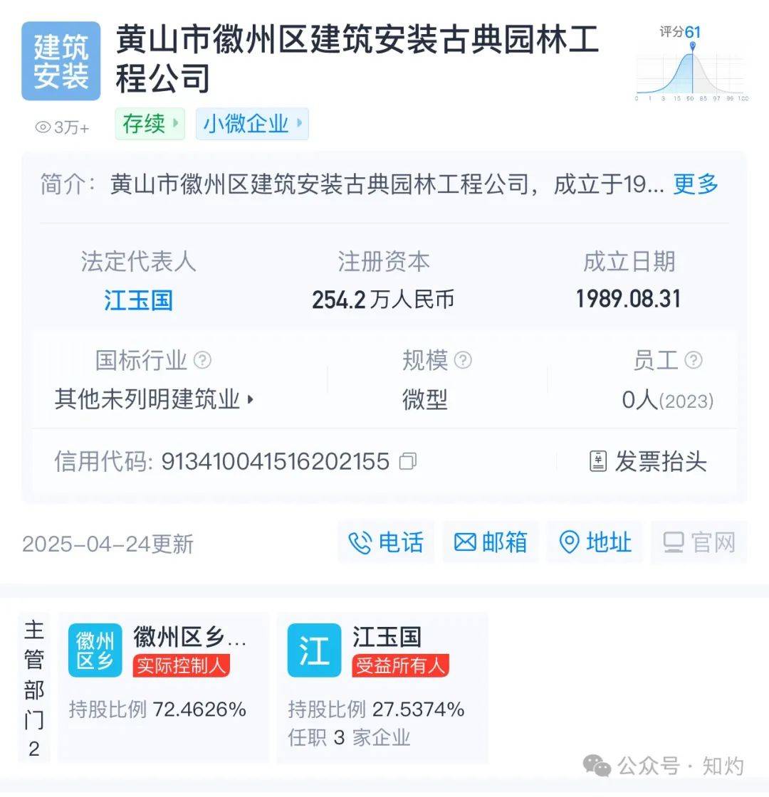 皇冠信用网会员注册_凤阳鼓楼坍塌皇冠信用网会员注册，喂饱几个蛀虫 | 重要提醒：施工企业俩月前中标黄山某幼儿园屋顶修缮项目