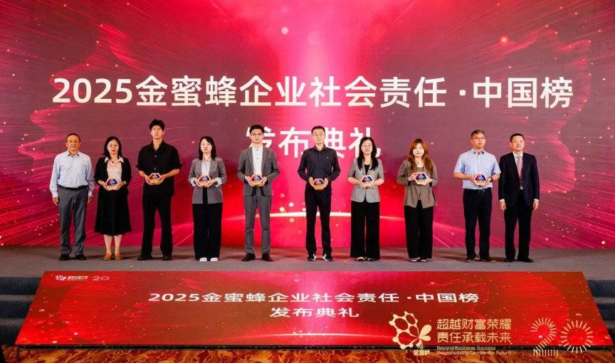 艾斯柏兰斯足球_华润双鹤持续提升药物可及性 荣登“2025金蜜蜂企业社会责任·中国榜”