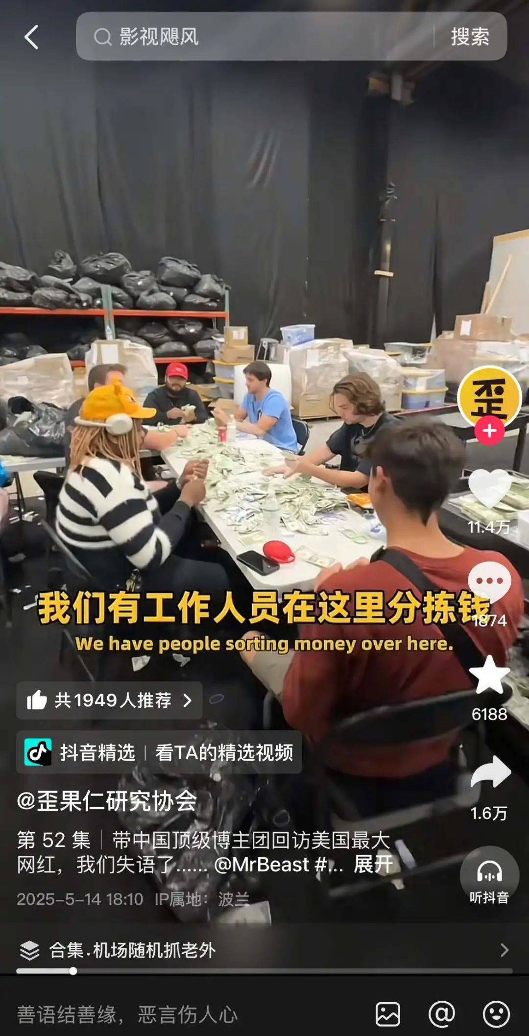 波尔图v阿尔艾利开罗_全球第一网红也要来中国波尔图v阿尔艾利开罗，海外博主开始眼红甲亢哥的泼天流量