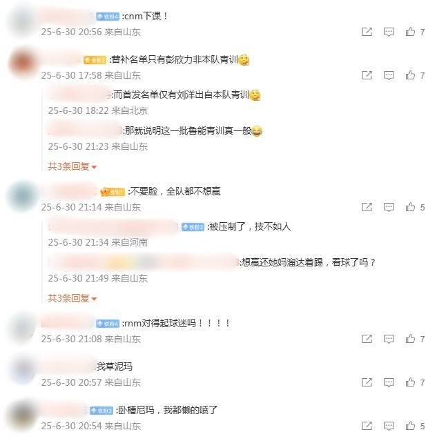 电竞足球-FIFA 亚得里亚联赛 (2 X 5分钟)_忍无可忍！泰山两球领先惨遭打平电竞足球-FIFA 亚得里亚联赛 (2 X 5分钟)，球迷赛后愤怒暴骂