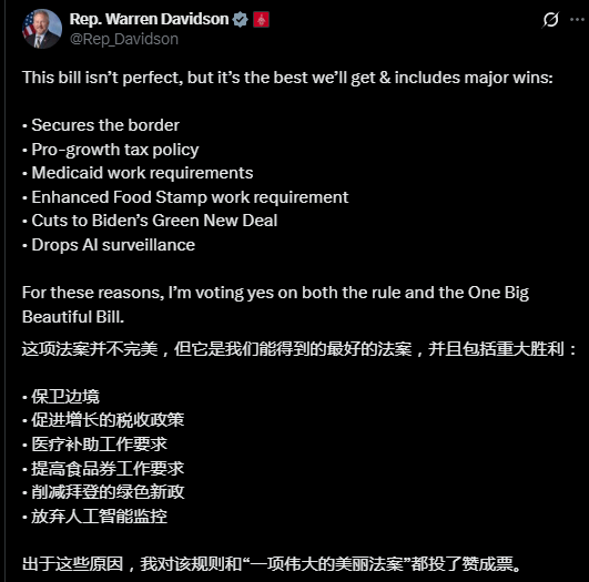 信用平台出租_特朗普“大漂亮法案”在众议院受阻！五名共和党反对信用平台出租，另有八人未投票