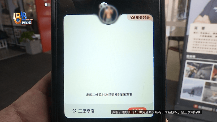 西班牙足球联赛
_健身时发出喊声西班牙足球联赛
，健身10年的丈夫被健身房拉黑？店长：按规定流程来的