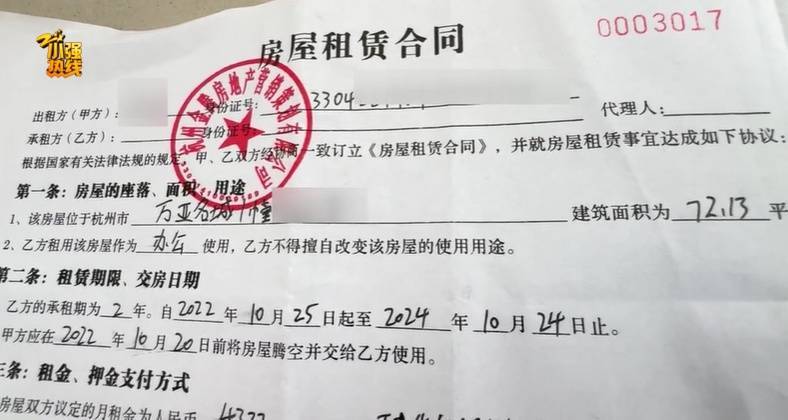 皇冠代理登1租用_气炸了！杭州房东被拉黑皇冠代理登1租用，收房时惊呆：地上密密麻麻全都是…