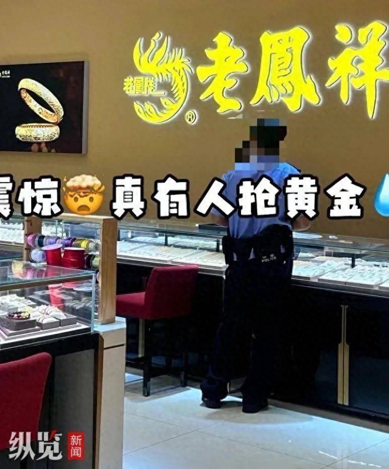 信用網怎么开户_男子在武汉一金店抢走金饰后逃跑信用網怎么开户，警方：属实，正在处理