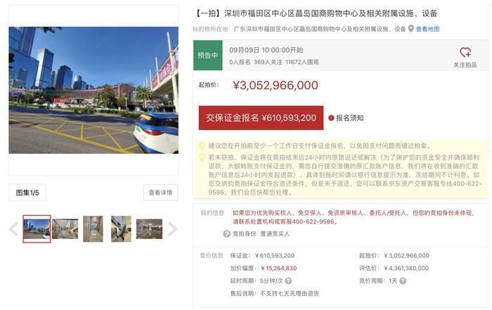 皇冠信用盘登3代理申请_港客“输血”也救不活皇冠信用盘登3代理申请，深圳地标皇庭广场将被拍卖