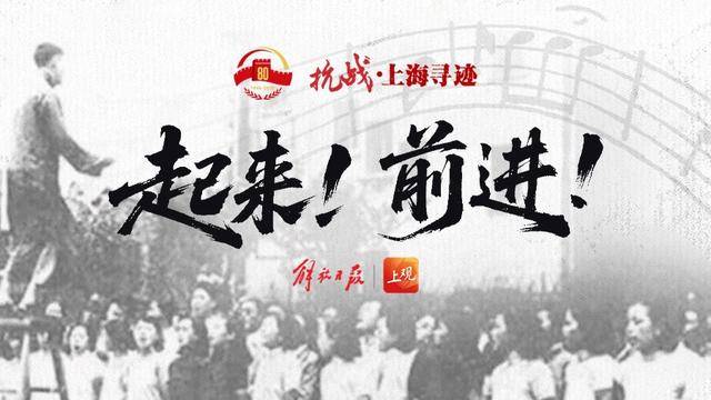 皇冠信用盘在线开户
_抗战海报集锦｜这些人皇冠信用盘在线开户
，那些事，都是抗日救亡的民族强音