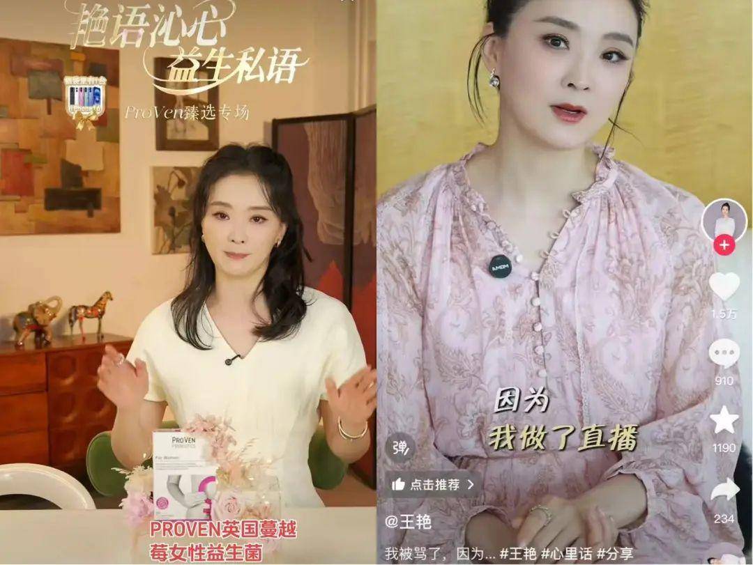 亚特兰大联2队vs迈阿密国际川队比賽_知名女演员王艳富豪丈夫被“限高”亚特兰大联2队vs迈阿密国际川队比賽，本人近期就直播带货争议致歉，两场销售额超3000万