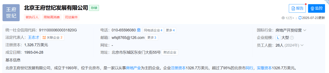 亚特兰大联2队vs迈阿密国际川队比賽_知名女演员王艳富豪丈夫被“限高”亚特兰大联2队vs迈阿密国际川队比賽，本人近期就直播带货争议致歉，两场销售额超3000万