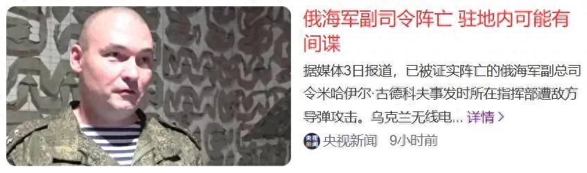 木麻黄vs阿祖里联_画面曝光木麻黄vs阿祖里联，俄副司令连同10名军官被团灭，有内鬼在帮乌特种部队？