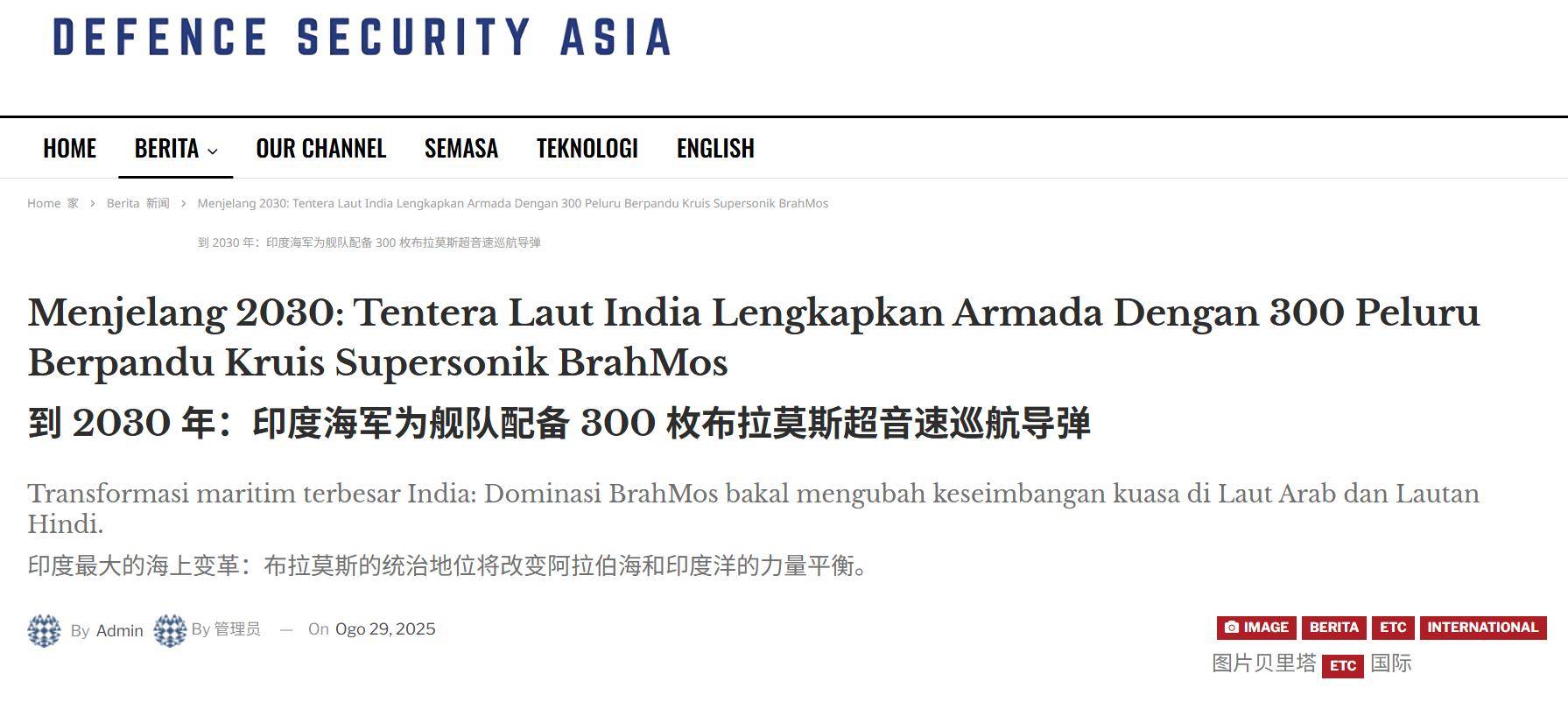 华保斯vs法尔肯贝里_印媒：手握300枚布拉莫斯导弹华保斯vs法尔肯贝里，中国航母在印度洋不再畅行无阻？