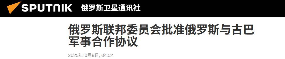 皇冠信用网代理
_俄罗斯真凶狠皇冠信用网代理
，导弹将挺进古巴，2.5万援军参战，特朗普该头痛了