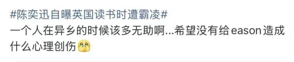 皇冠信用网如何申请
_陈奕迅自曝英国求学时遭欺凌：整个人被强行塞进垃圾桶