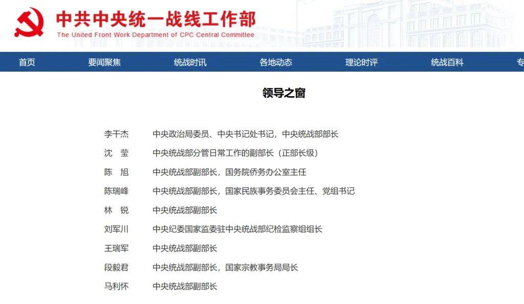 皇冠信用網申请开通
_段毅君皇冠信用網申请开通
，已任中央统战部副部长