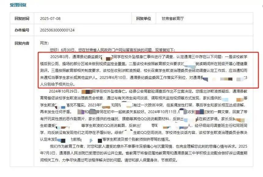 皇冠信用网在线申请_甘肃通渭县17岁少年校外坠楼轻生皇冠信用网在线申请，家属怀疑存在校园欺凌，一审败诉；家长：判决与纪委处置存矛盾