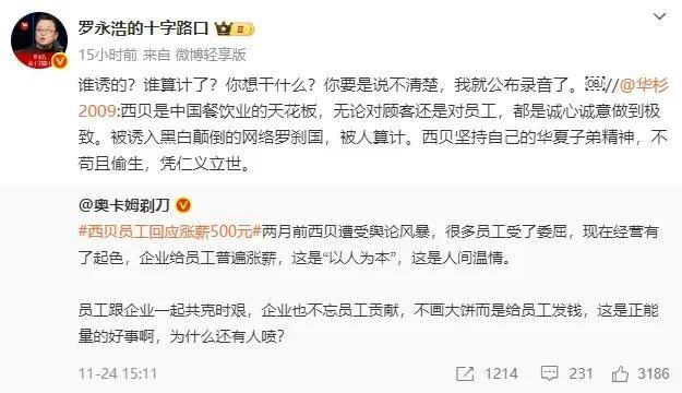 皇冠2登录welcome
_罗永浩的录音皇冠2登录welcome
,炸出华与华“自杀式”公关!