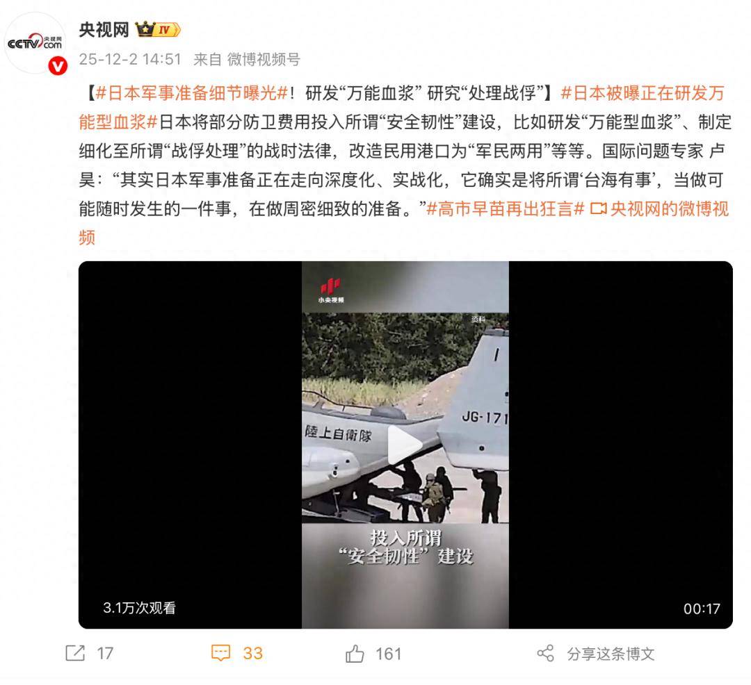 波士顿凯尔特人 vs纽约尼克斯
_日本军事准备细节曝光:研发“万能血浆” 、制定细化所谓“战俘处理”的战时法律等