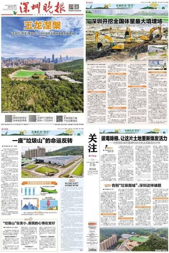 加拿大vs 巴哈马
_深圳110米高“垃圾山”连根拔起加拿大vs 巴哈马
!你以为的“负资产”被盘活了!