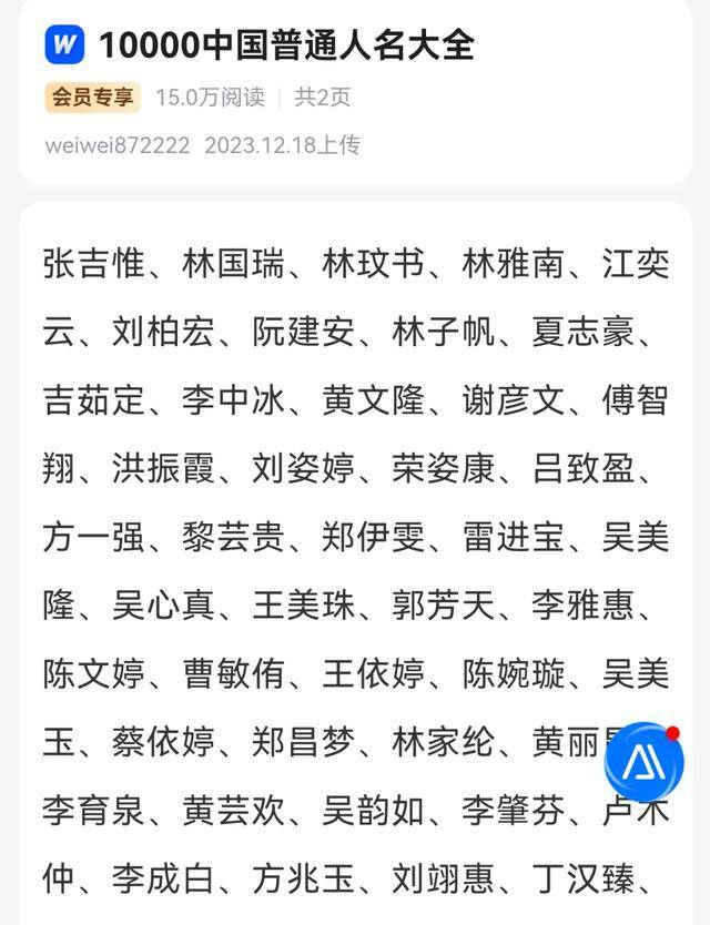 怎么开皇冠信用平台
_“全网最忙五人组”曝光!两份名单怎么开皇冠信用平台
,都是照搬“人名大全”?