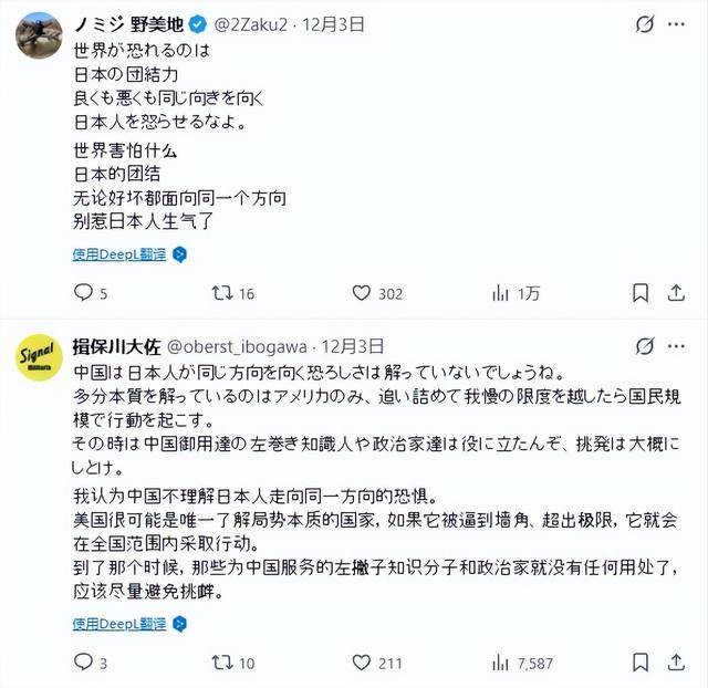 皇冠信用網账号
_日本右翼高呼“玉碎”:若遭到中国核打击皇冠信用網账号
,1亿日本人将怒不可遏