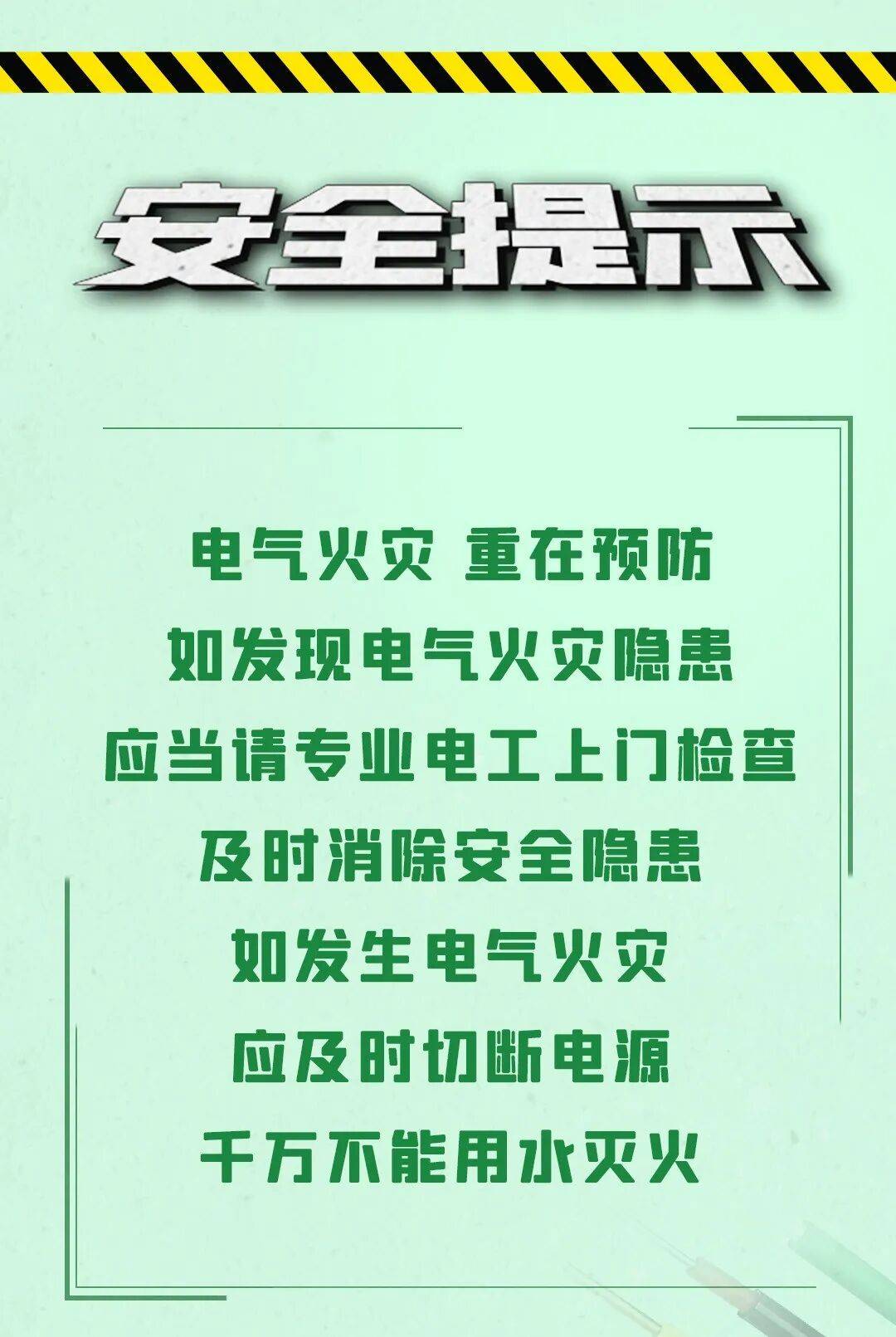 西班牙足球
_一张危险的“蜘蛛网”西班牙足球
,将出租房烧了个精光?