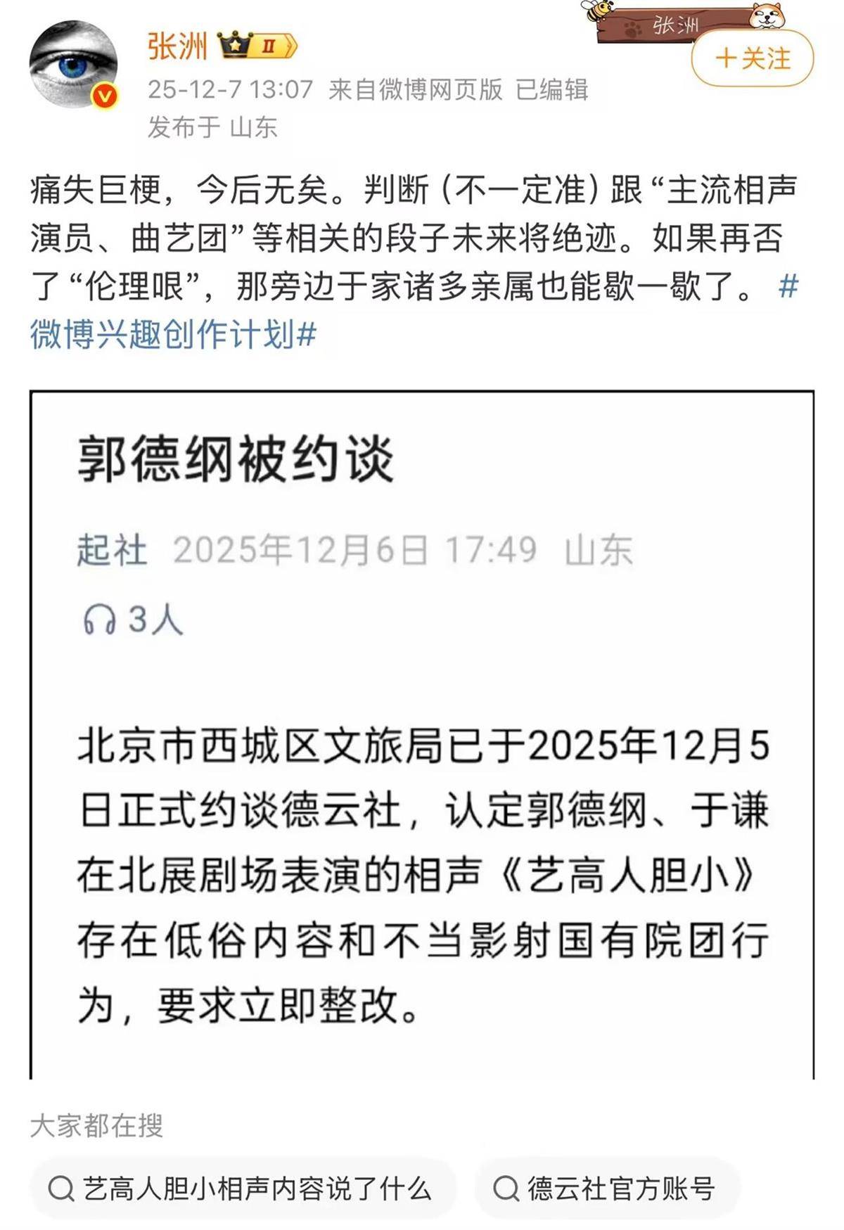 洲际附加赛1组胜者
_郭德纲“造谣抹黑国营院团”遭“约谈”洲际附加赛1组胜者
?北京市西城区文旅局回应记者:具体回复要等领导调度