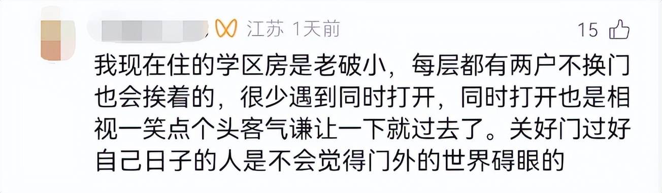 皇冠信用盘注册开通
_“我妈都被你逼得心脏病去世了!”上海邻里纠纷酿悲剧皇冠信用盘注册开通
,仅仅因为几扇门