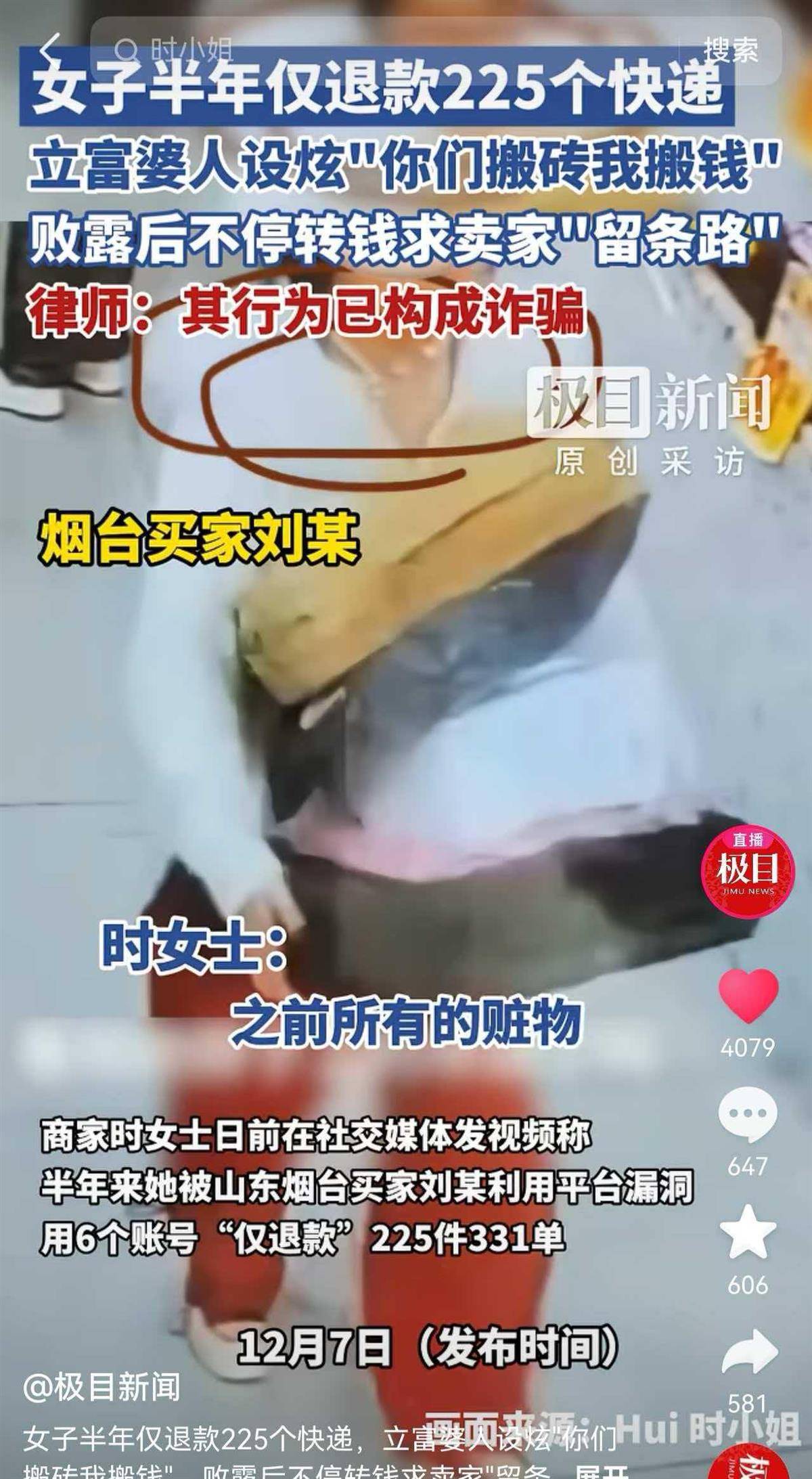 欧洲区附加赛C组
_仅退款225个快递女子已归案欧洲区附加赛C组
!商家发文回应