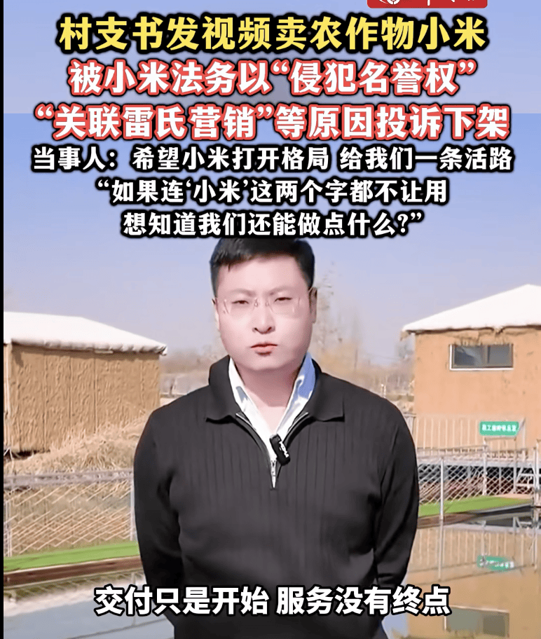 如何代理皇冠信用
_热搜!村支书卖农作物小米如何代理皇冠信用
,被投诉下架?当事人无奈:希望给我们一条活路