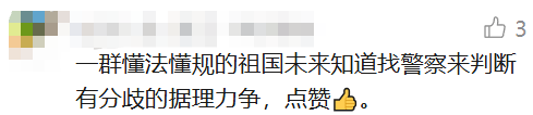 皇冠信用网网址_“我们要报警!”7名小学生吵架后去派出所“评理”皇冠信用网网址,结局没想到
