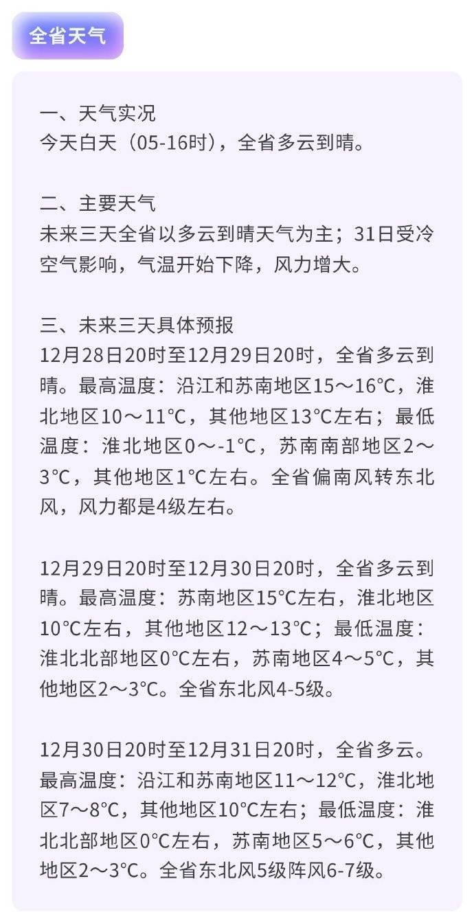 皇冠信用网怎么注册_-4℃皇冠信用网怎么注册!南京要下雪了