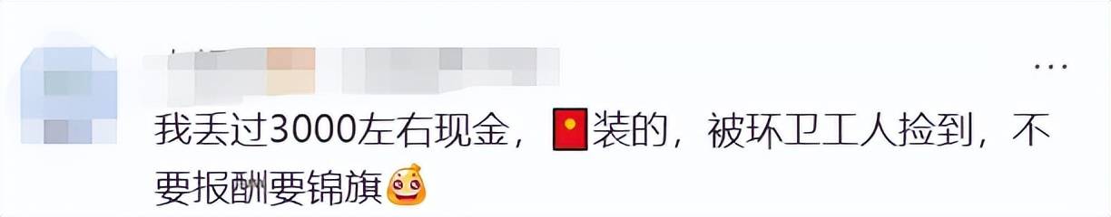 皇冠信用网怎么注册_老外把电脑包落在了共享单车皇冠信用网怎么注册，报警后发现一张“神秘字条”；网友：在上海你就安心吧