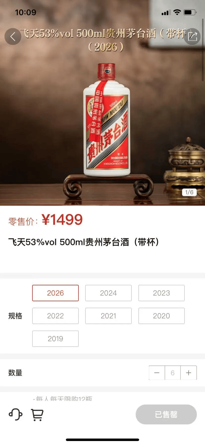 皇冠信用网会员开户_i茅台宣布调整限购:春节前每人每天最多买6瓶皇冠信用网会员开户!此前1499元飞天茅台上线即“秒光”