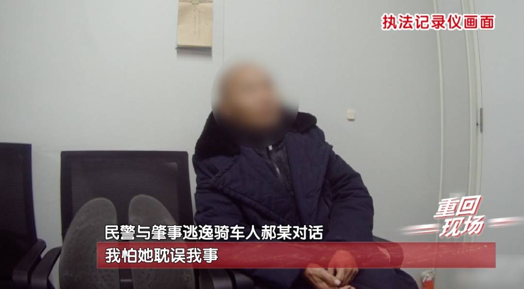 怎么申请皇冠信用网_北京一男子将人撞骨折后逃逸怎么申请皇冠信用网，事后称没时间报警：“怕她耽误我事”