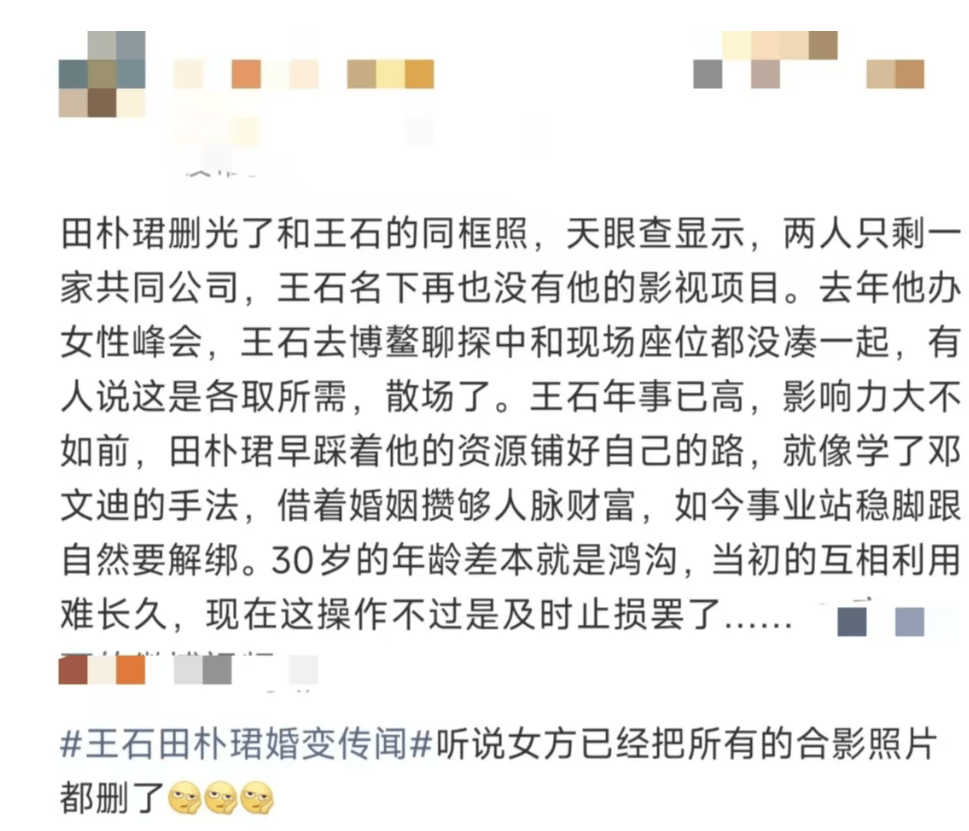 皇冠信用网在哪里开通_田朴珺回应和王石离婚:没有删照片皇冠信用网在哪里开通,没有婚变