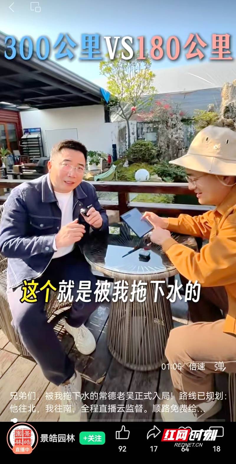 介绍个信用网网址_两个湖南“蛮子”的湘超赌约：结果一人徒步300公里介绍个信用网网址，一人徒步180公里