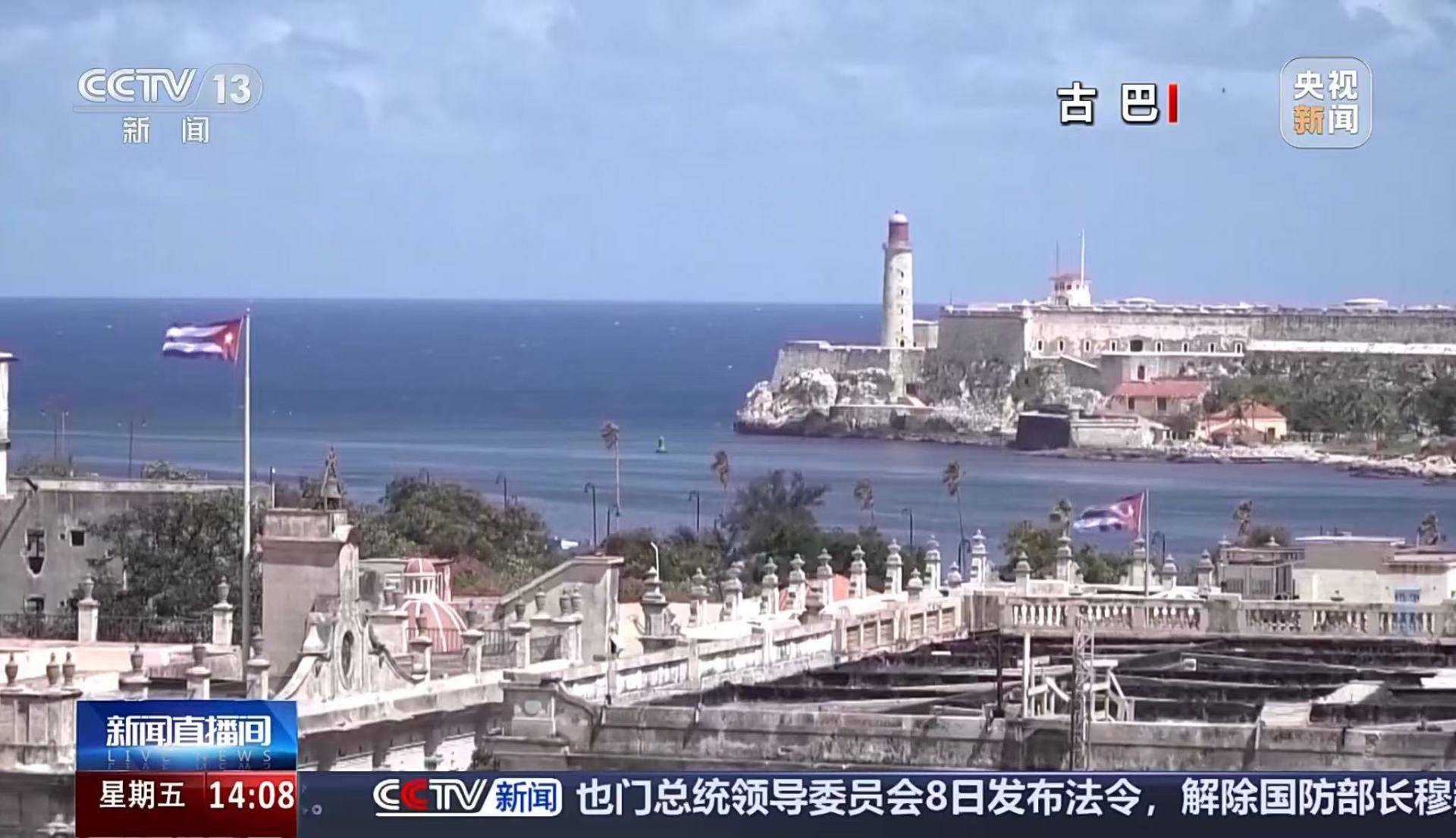 皇冠mos033_特朗普威胁古巴皇冠mos033，古巴外长回应！