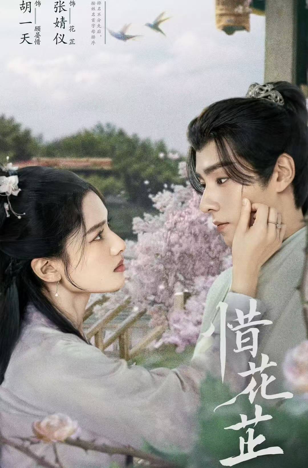 正版皇冠信用网_《太平年》周雨彤“太现代”正版皇冠信用网,不适配古装剧为何还要演?