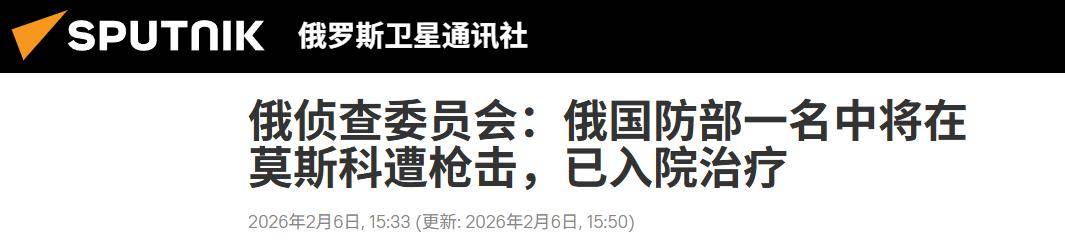 皇冠hga039手机登入_突发！莫斯科清晨一声枪响皇冠hga039手机登入，俄罗斯中将遭刺杀，普京爱将生命垂危