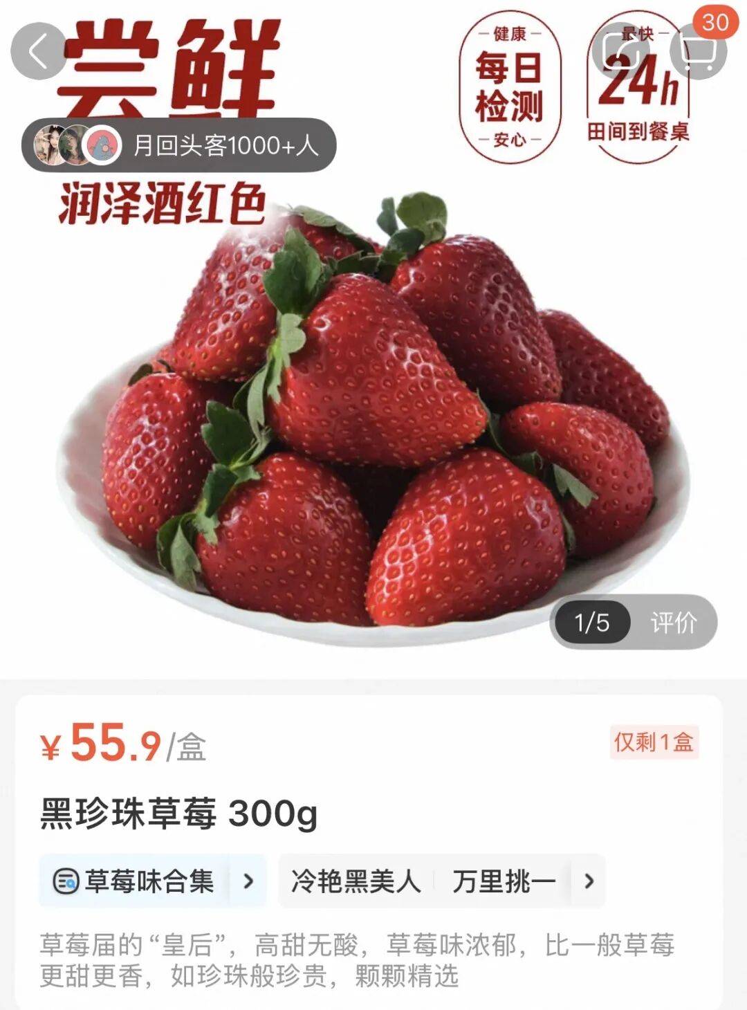 皇冠hga026_打败车厘子皇冠hga026，动辄上百一斤的草莓成招待客人硬通货