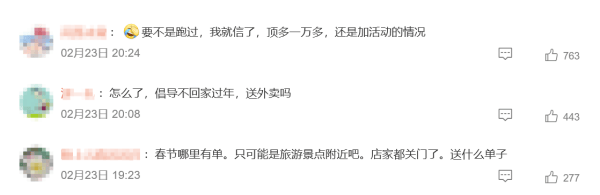 皇冠mos066_95后夫妻春节送外卖1个月赚4万元引网友质疑皇冠mos066，多方回应