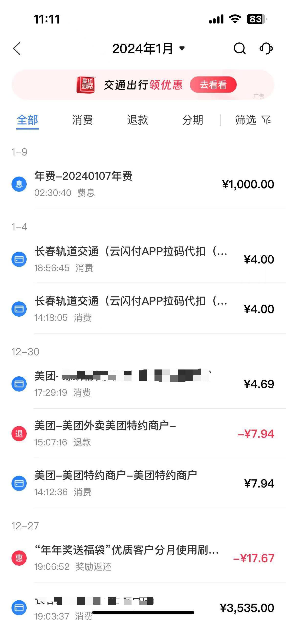 皇冠信用盘会员开户申请
_男子称使用交通银行白金信用卡连续4年被扣1000元年费皇冠信用盘会员开户申请
,此前未收到任何通知,银行客服:扣费前会发短信