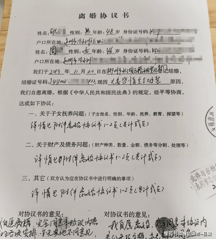 皇冠信用平台出租出售_离婚拿330万赔偿皇冠信用平台出租出售,再追讨170万余款,前夫反被羁押5个月!永州女局长遭实名举报