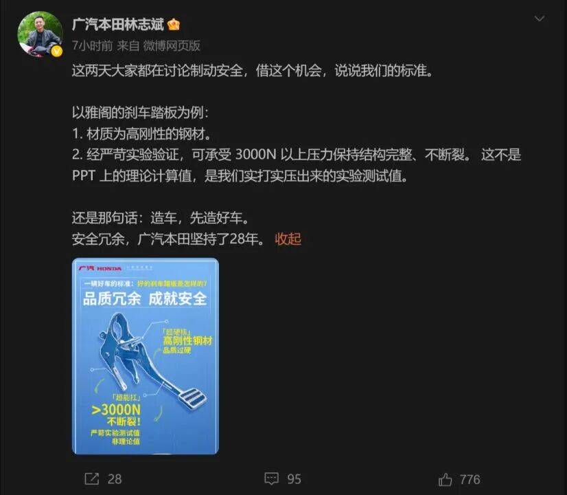 皇冠信用网会员账号_“尊界V800踏板支架断裂”事件后皇冠信用网会员账号，门店销售称客流少了但无人退车，“目前跟我们说的是会升级”！专家建议排查供应商、检测与安装环节