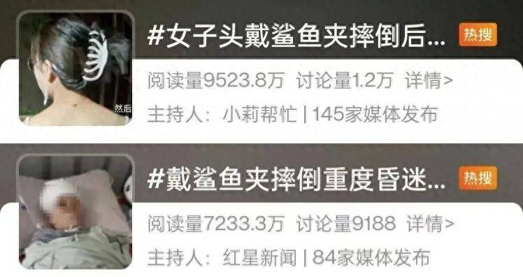 皇冠信用网在线开户_杭州一女子开车等红灯被追尾皇冠信用网在线开户，后脑勺鲨鱼夹撞稀碎